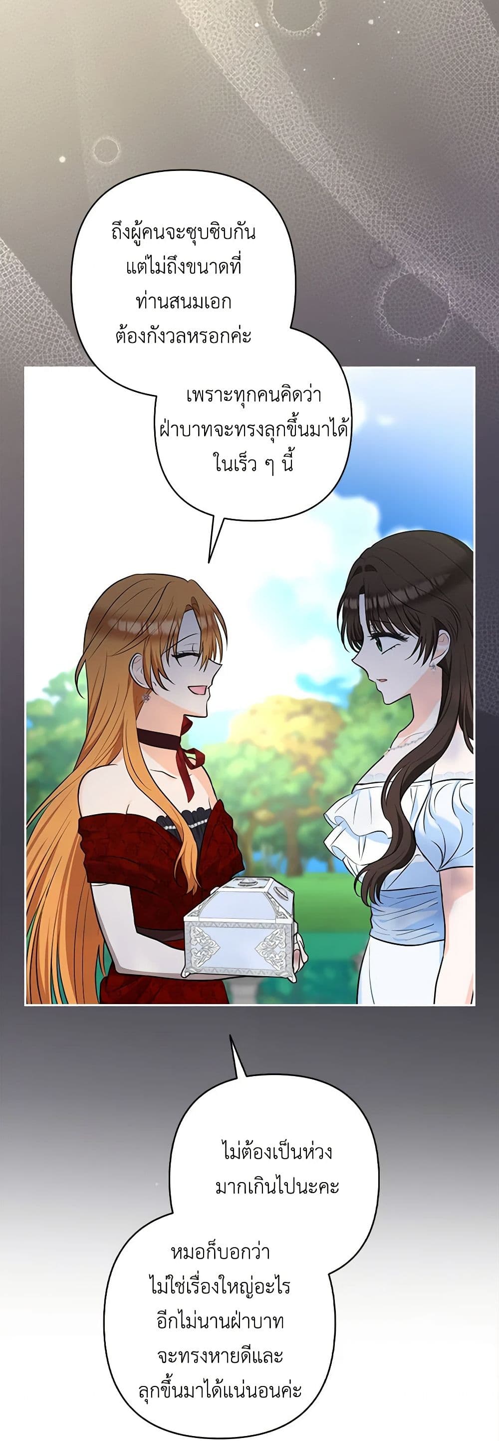Chapter 39 Page 42