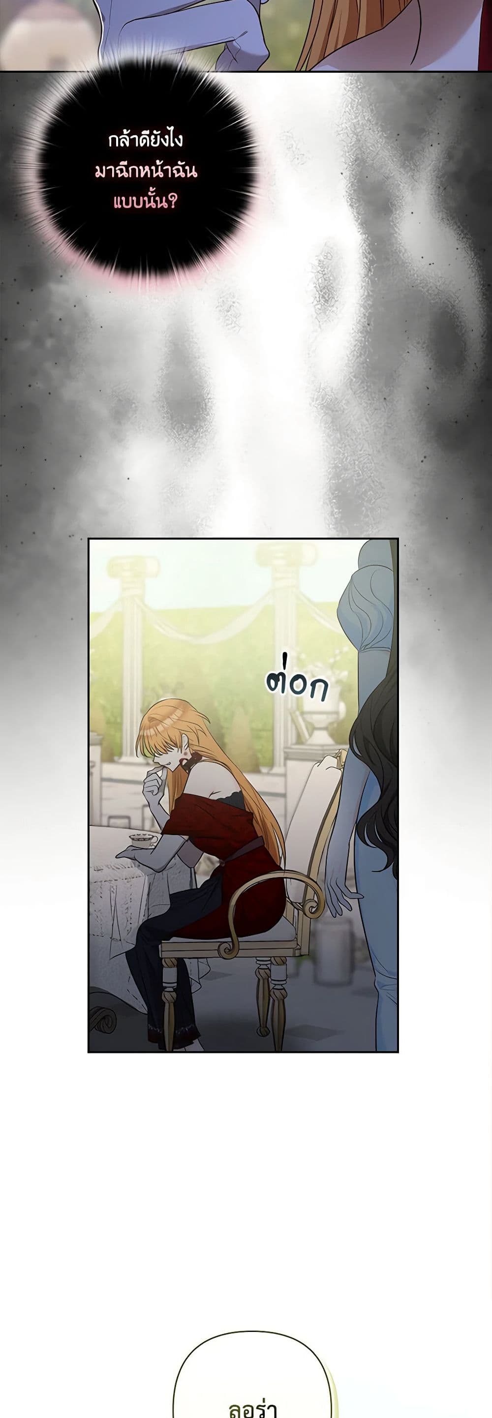 Chapter 39 Page 16
