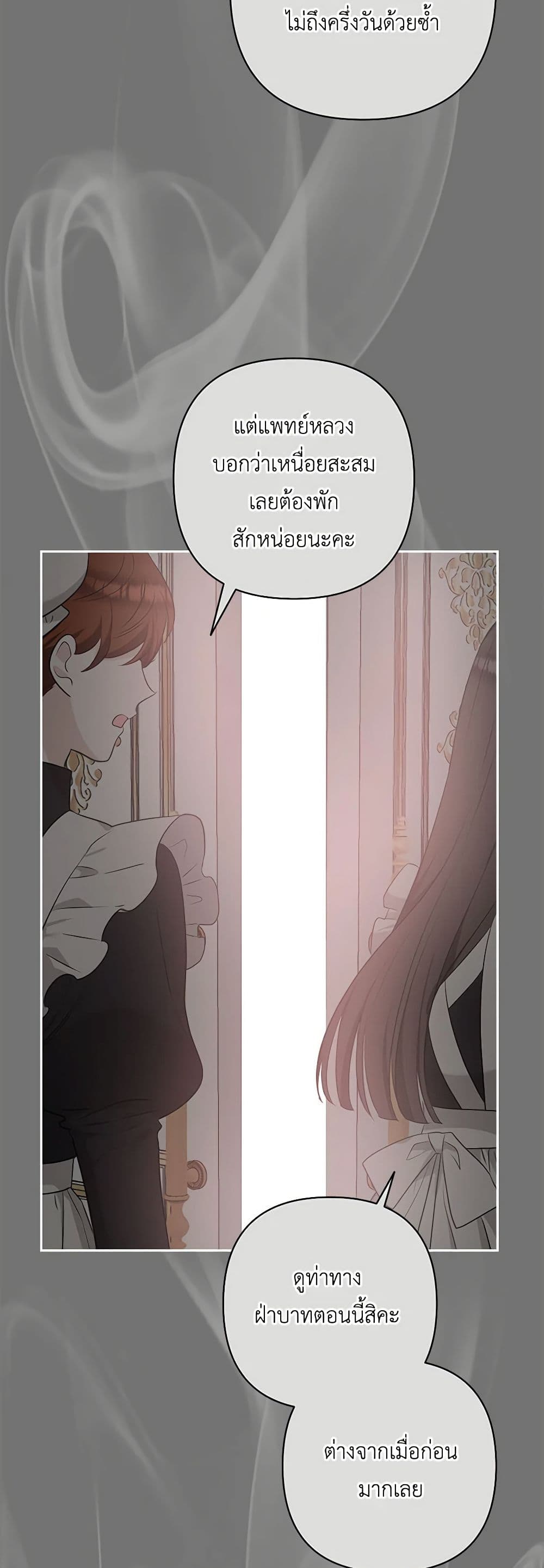 Chapter 39 Page 4
