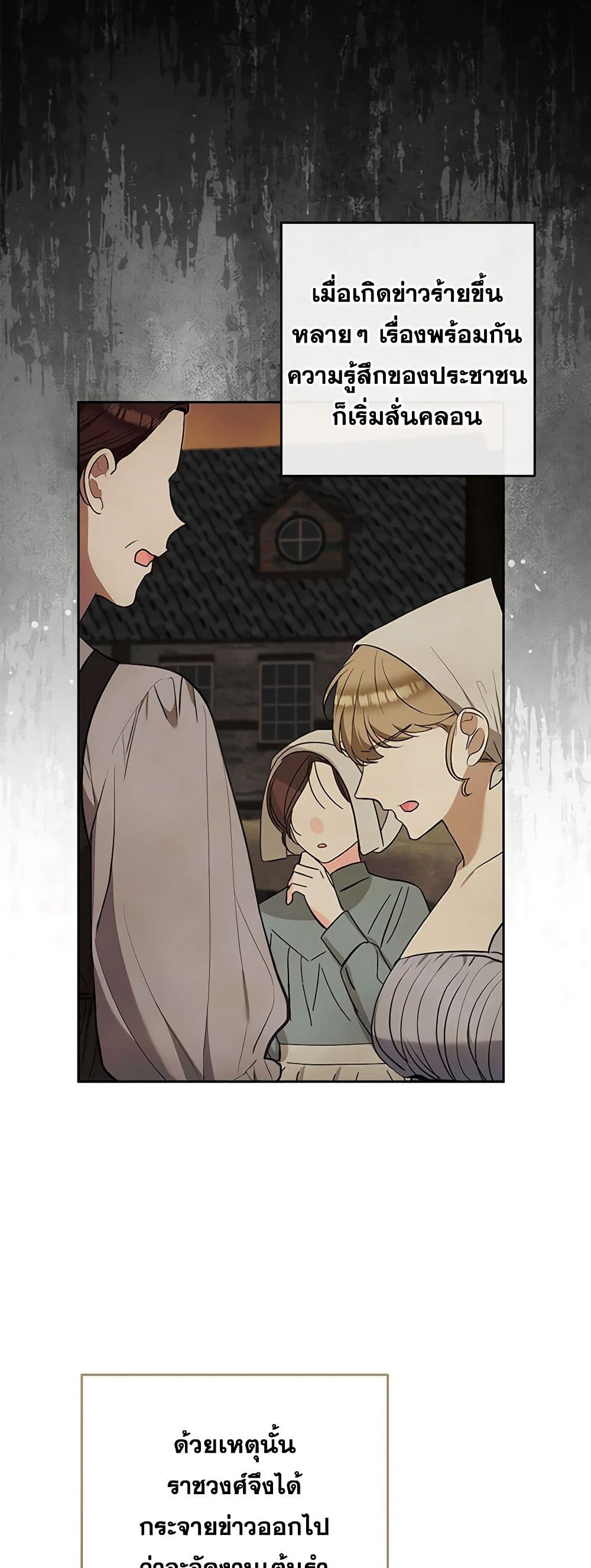 Chapter 40 Page 4
