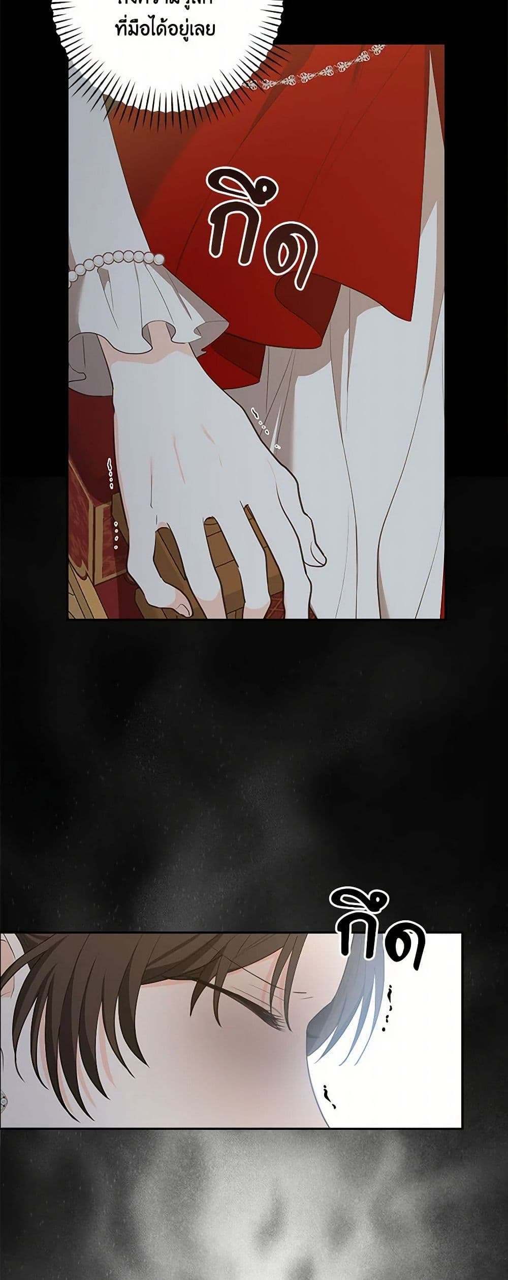 Chapter 41 Page 4