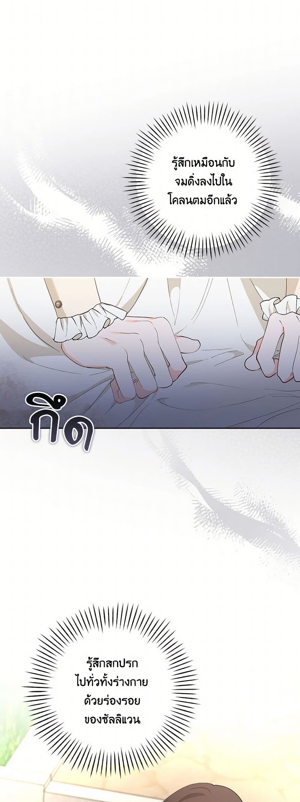 Chapter 42 Page 48