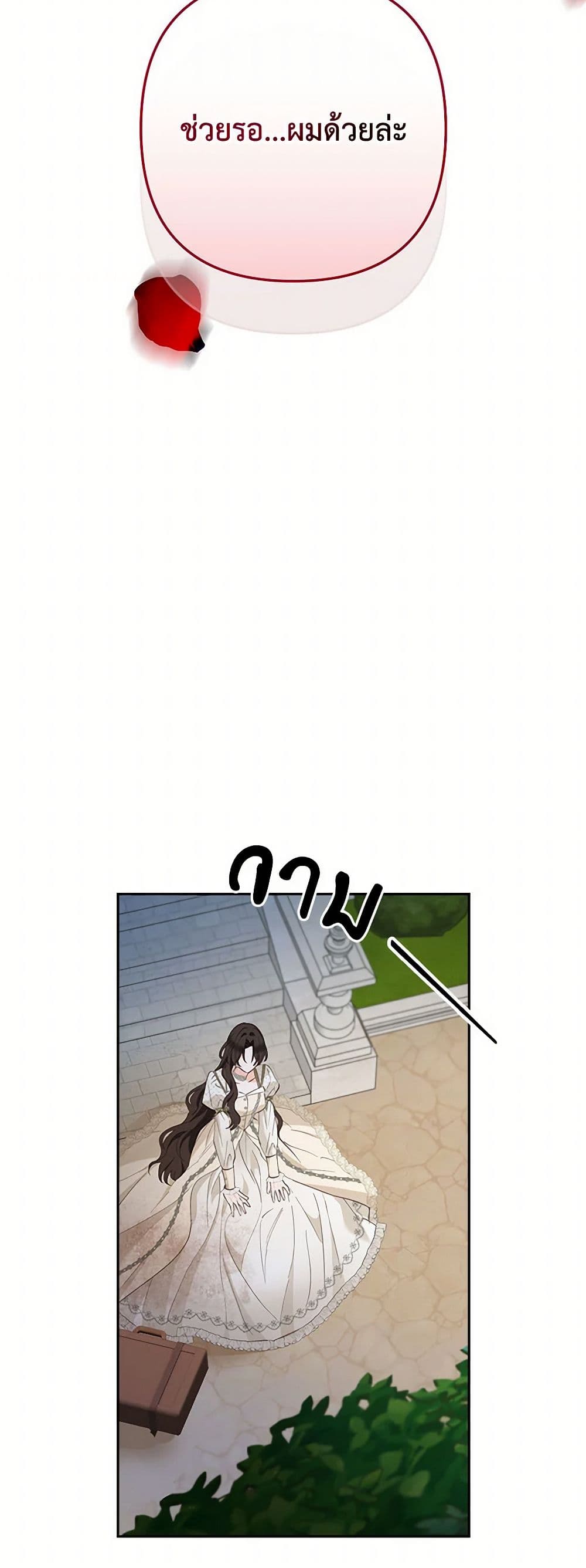 Chapter 42 Page 47
