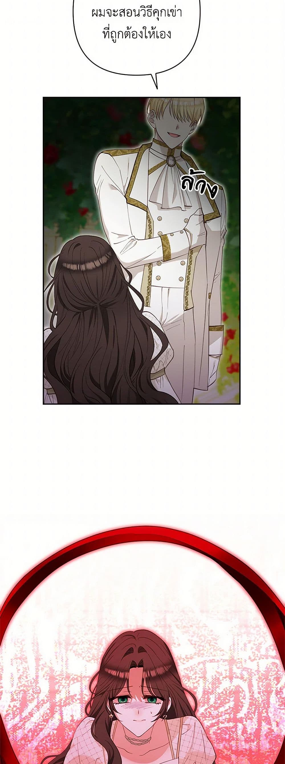 Chapter 42 Page 43