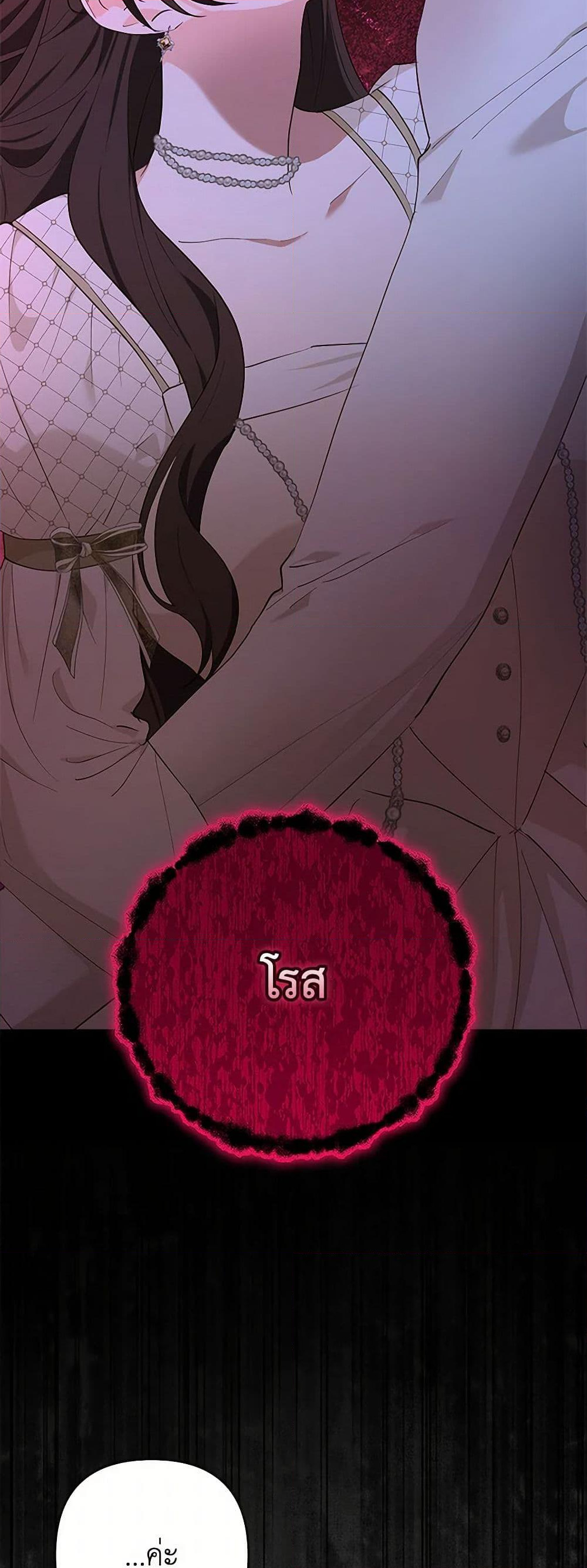 Chapter 42 Page 40