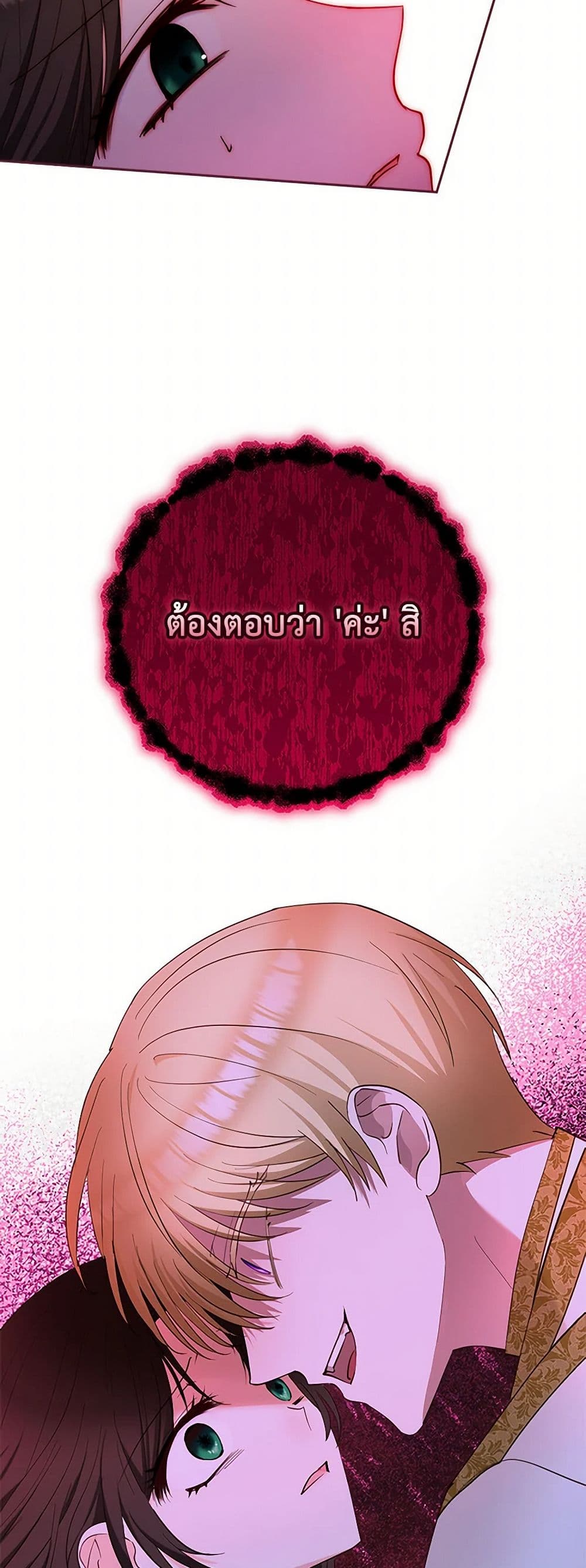 Chapter 42 Page 39