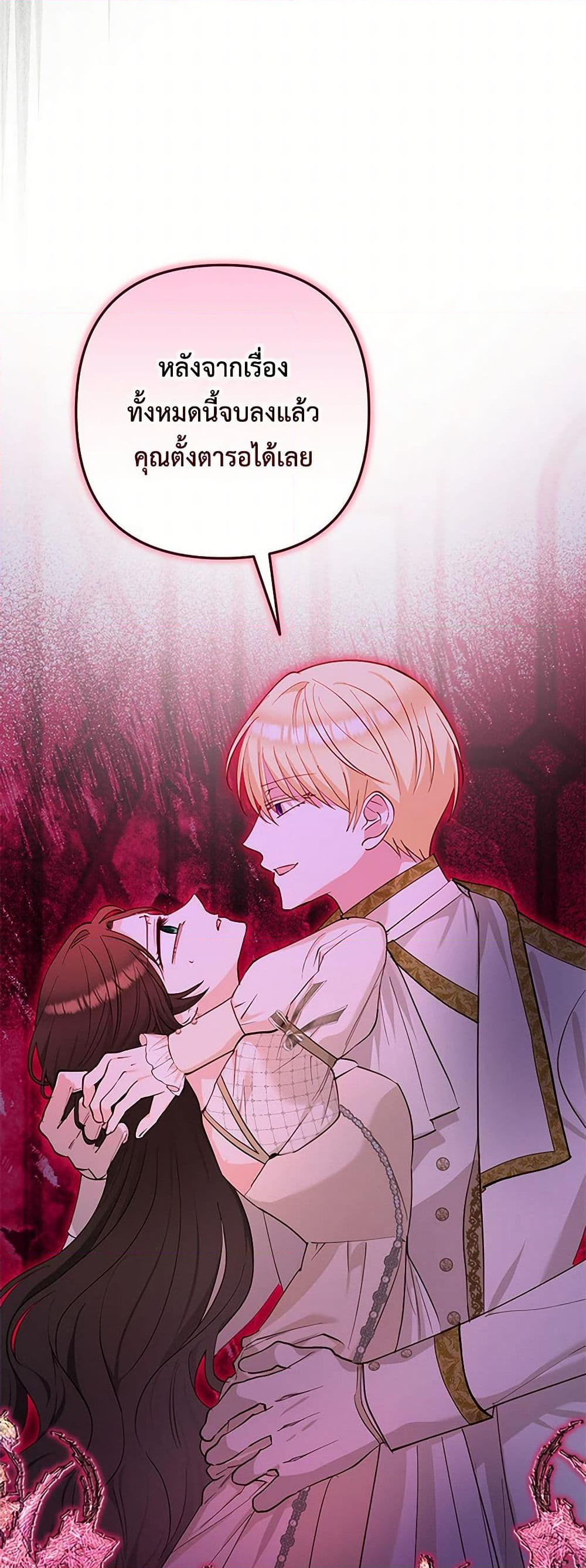 Chapter 42 Page 37