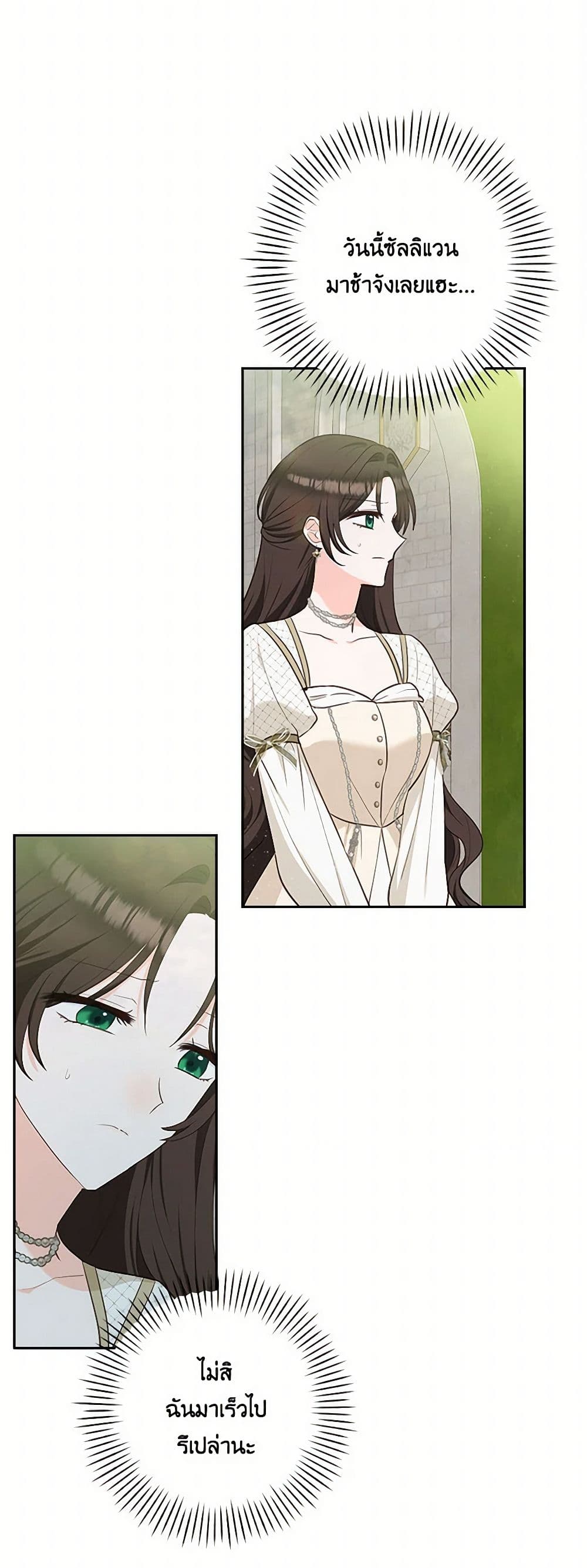 Chapter 42 Page 3