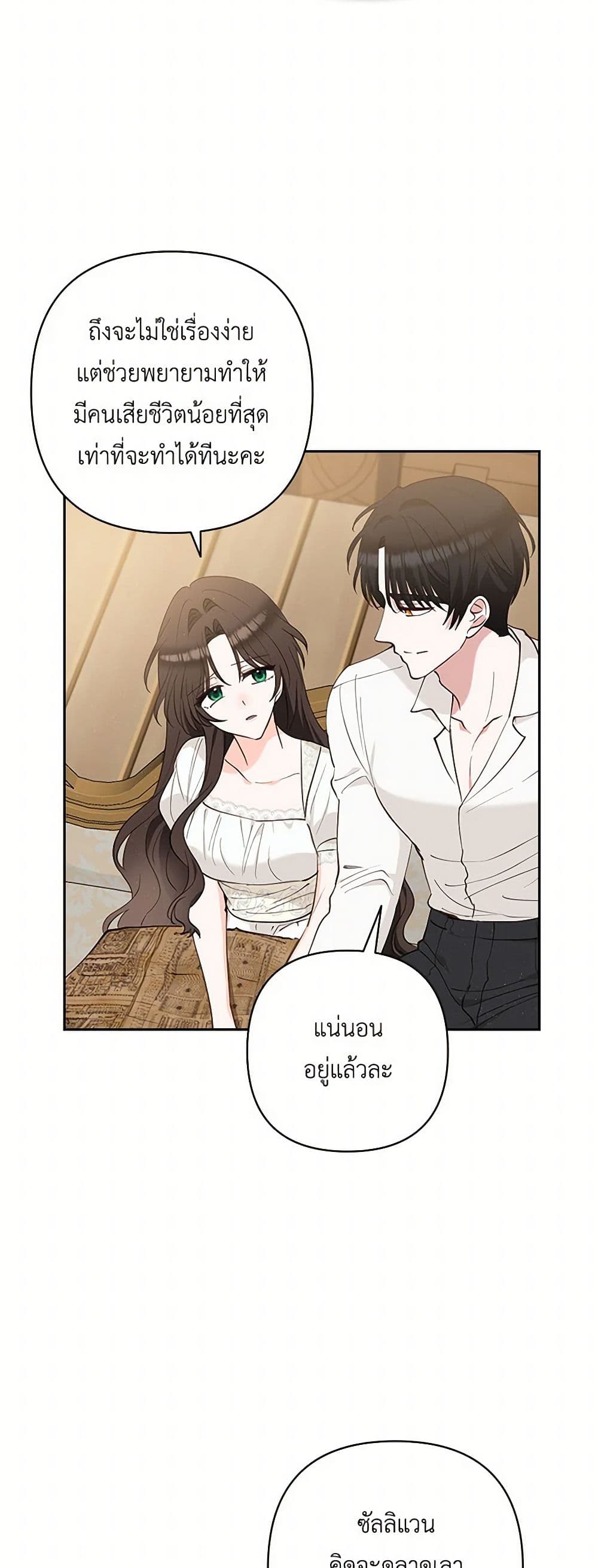 Chapter 43 Page 39