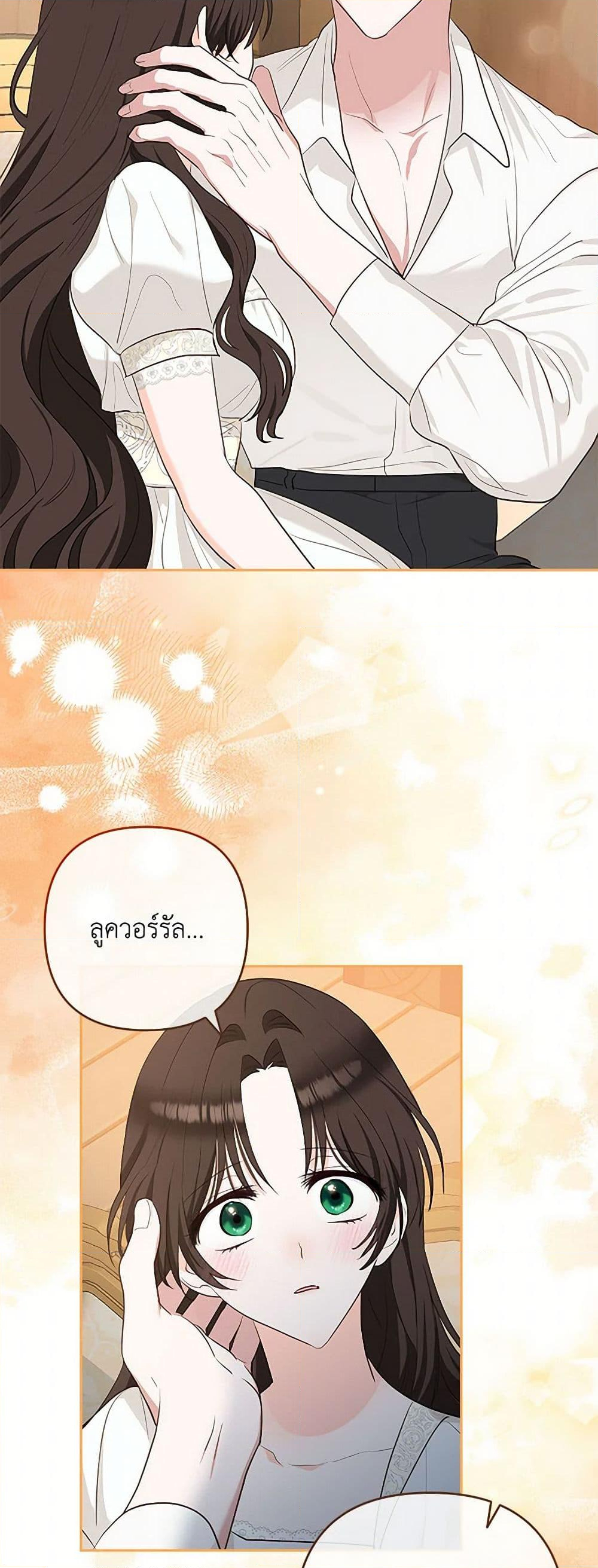 Chapter 43 Page 31