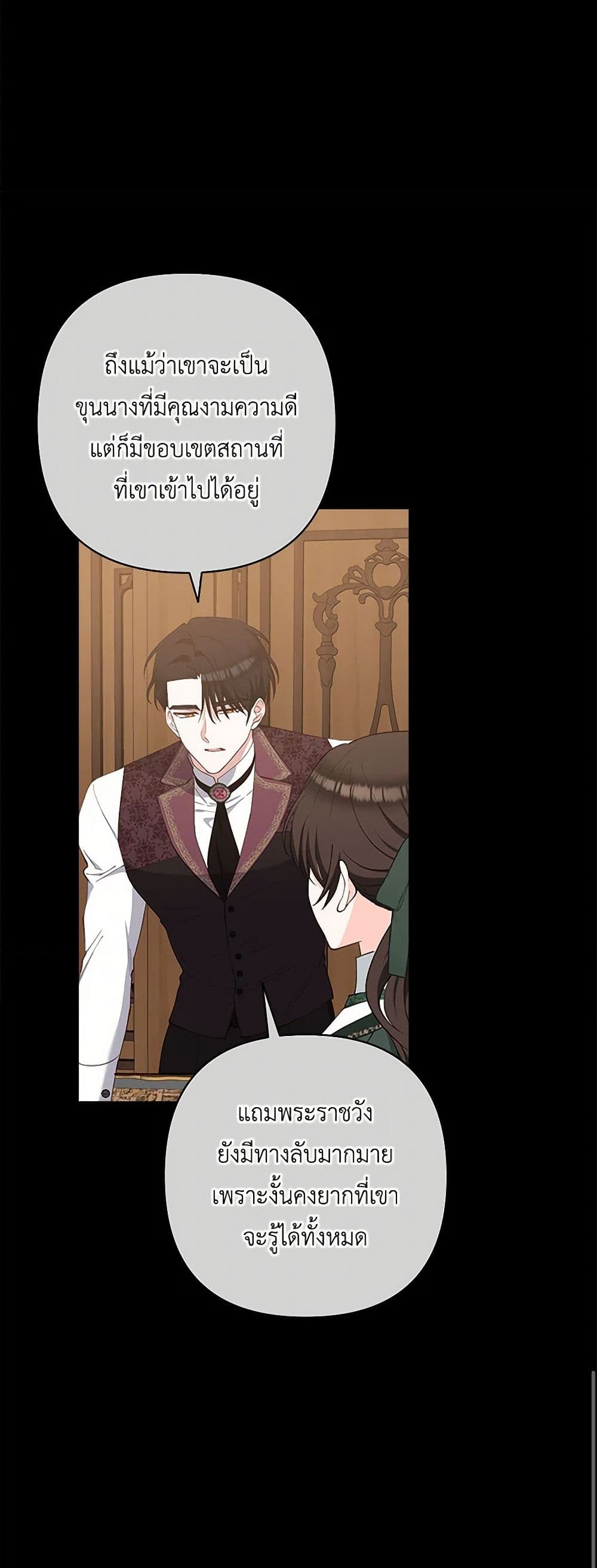 Chapter 43 Page 10