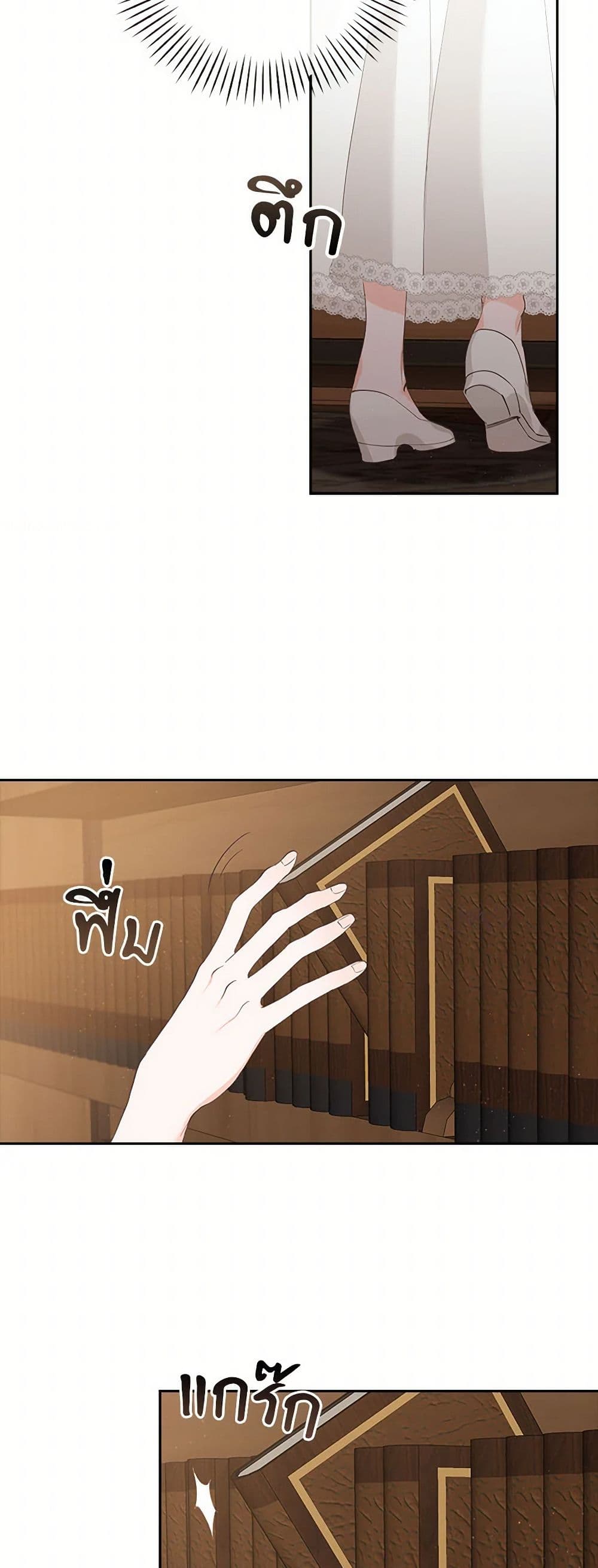 Chapter 43 Page 6