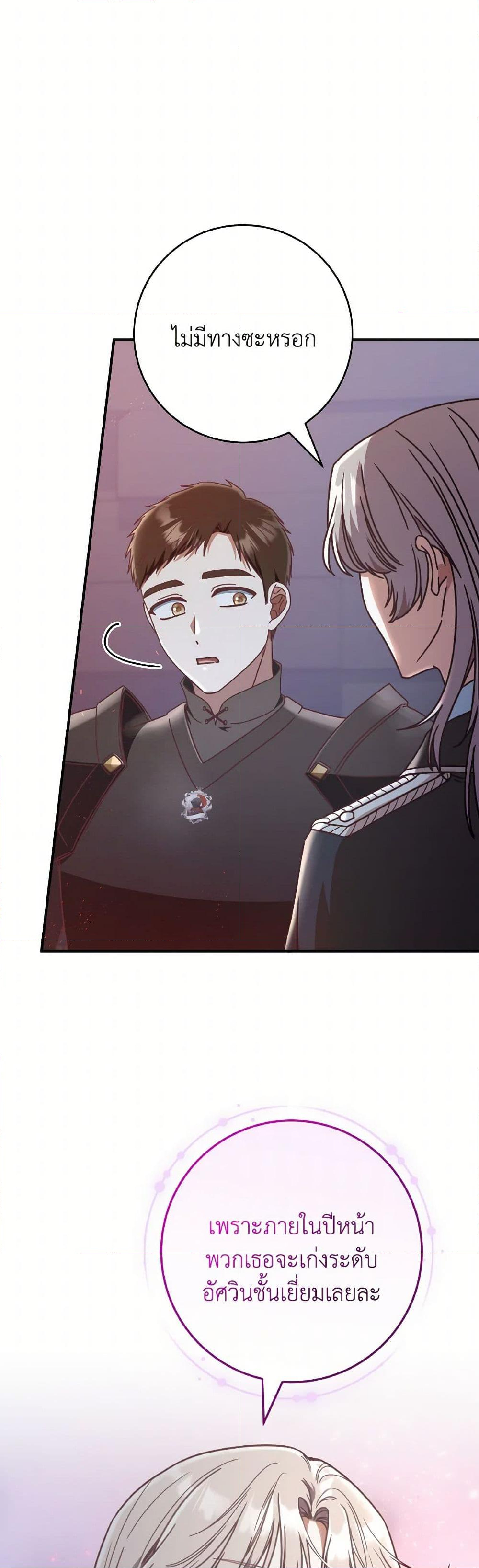 Chapter 48 Page 18