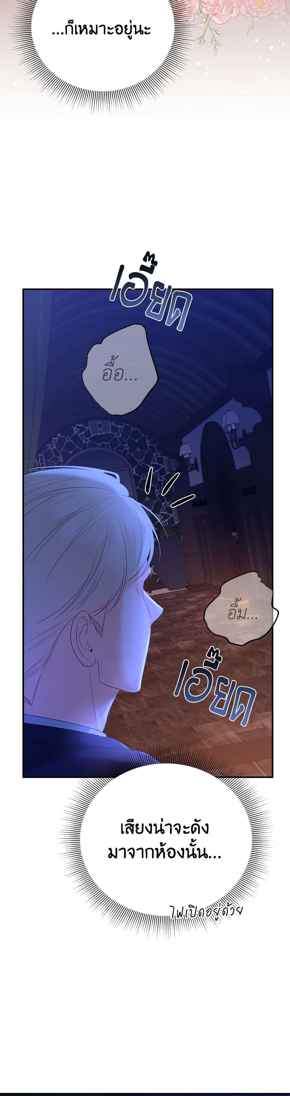 Chapter 43 Page 10