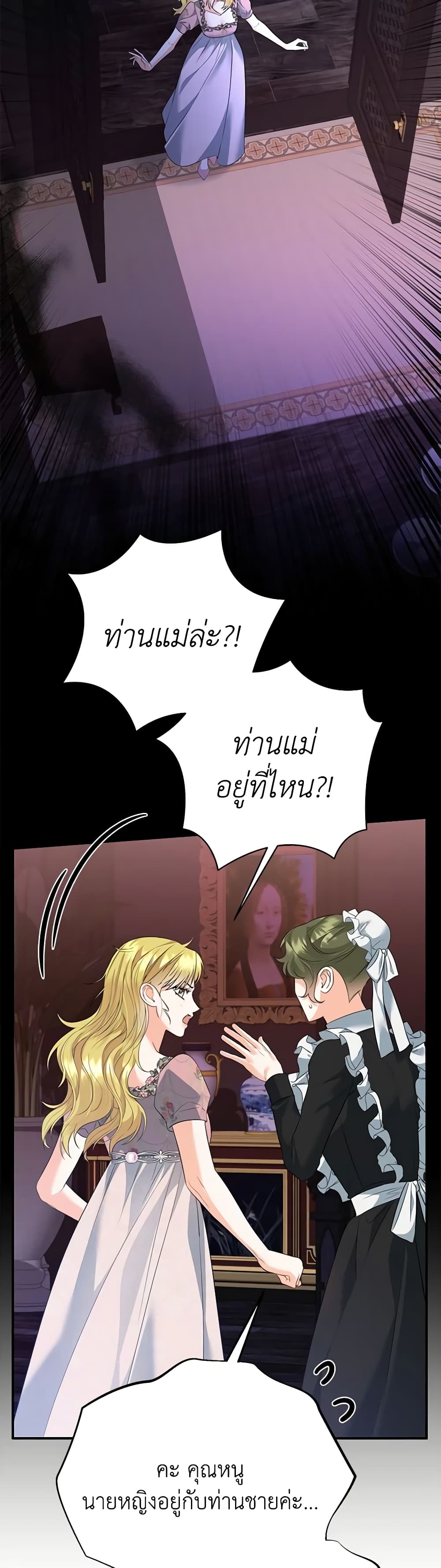 Chapter 44 Page 22