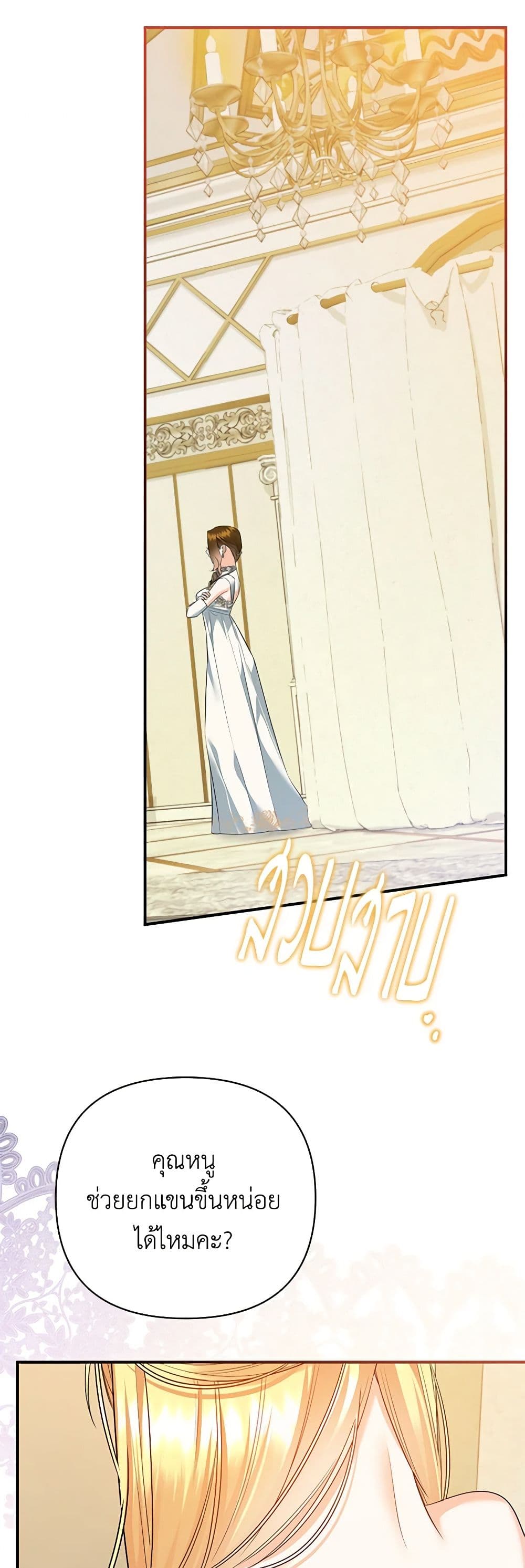 Chapter 45 Page 8