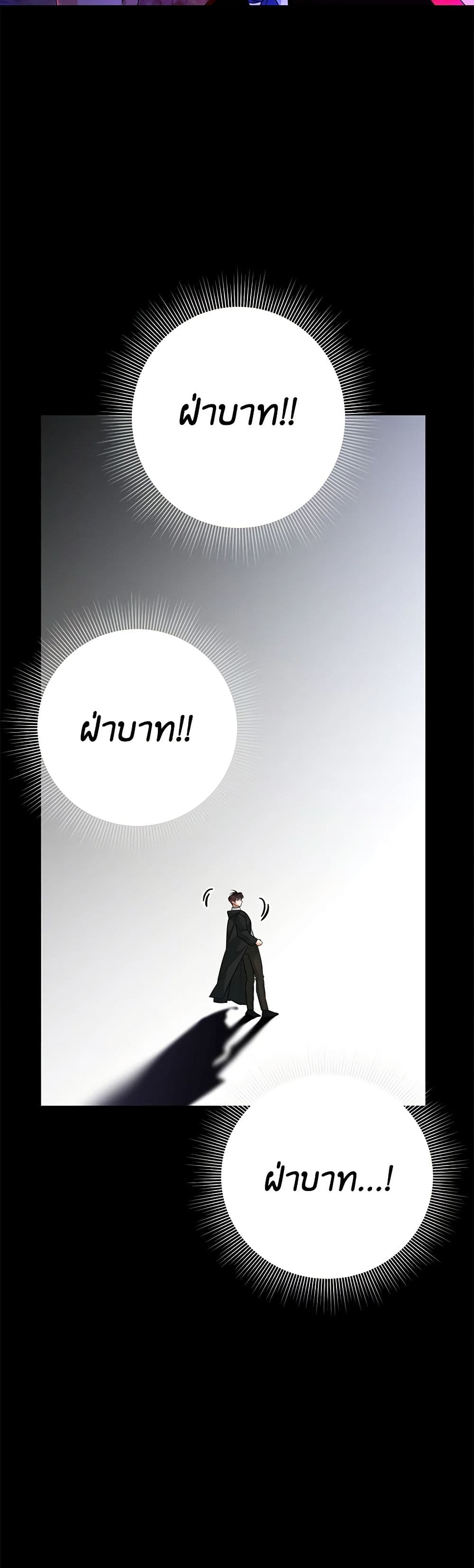 Chapter 47 Page 36