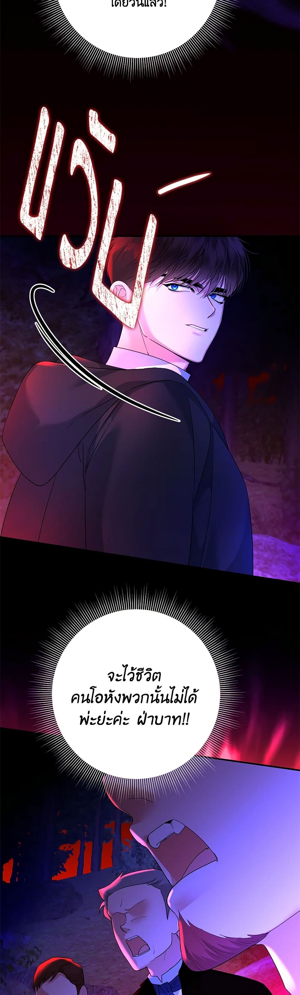 Chapter 47 Page 35