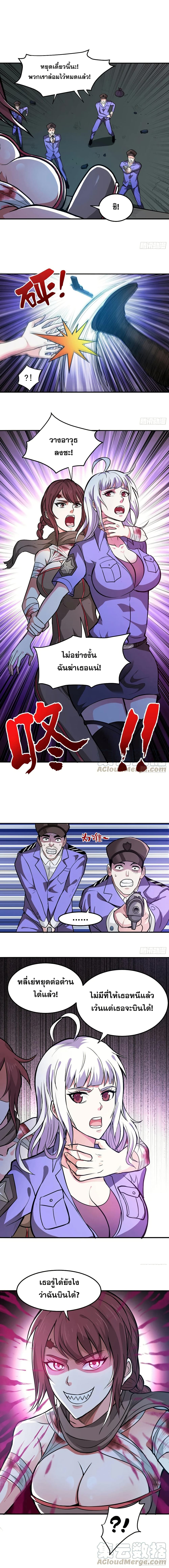 Chapter 92 Page 6