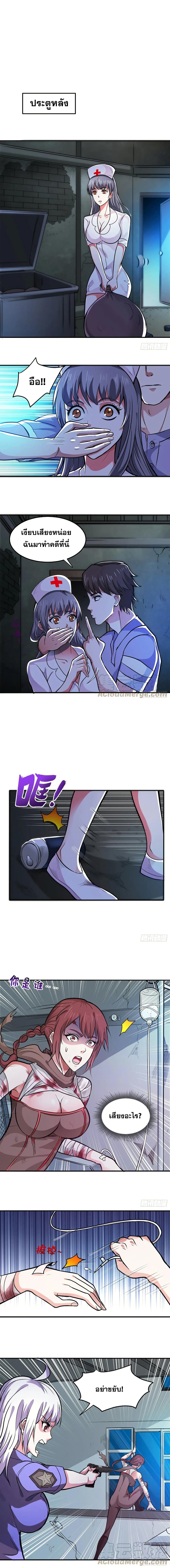 Chapter 92 Page 5