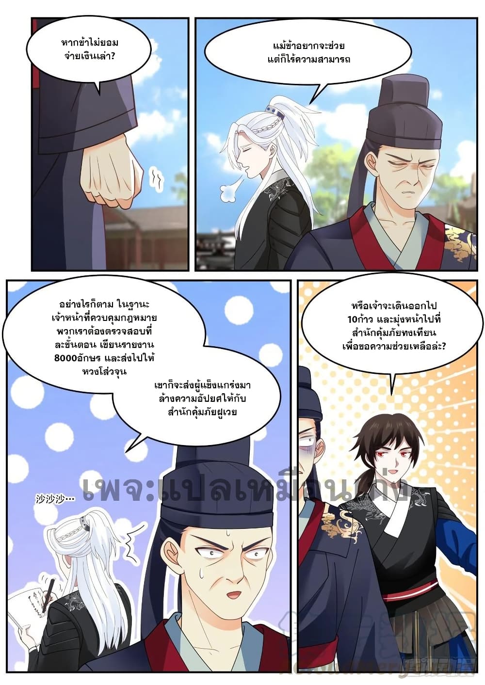 Chapter 35 Page 11