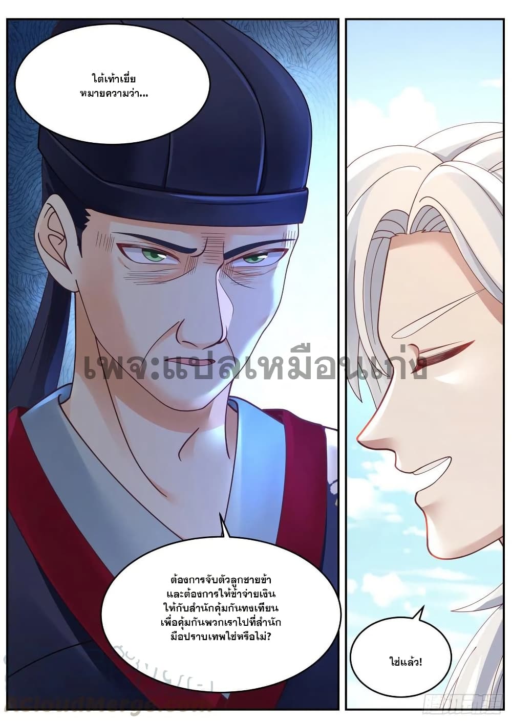 Chapter 35 Page 10
