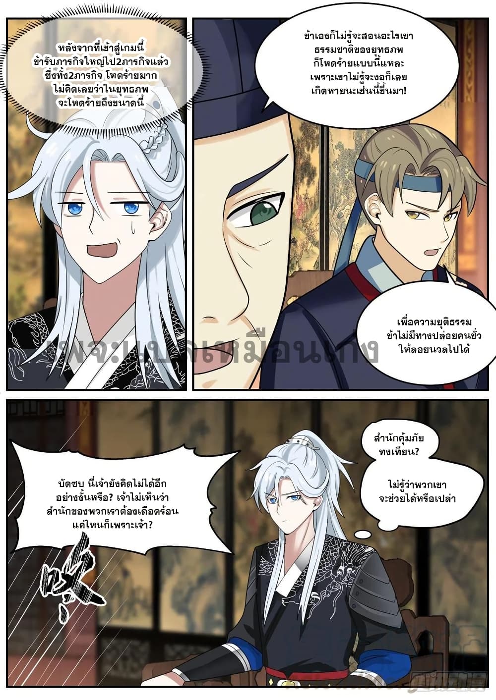 Chapter 35 Page 5