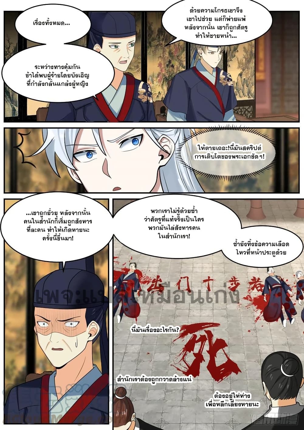 Chapter 35 Page 4