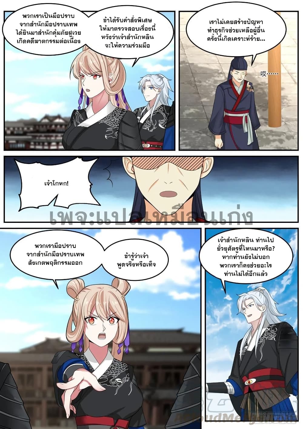 Chapter 35 Page 2