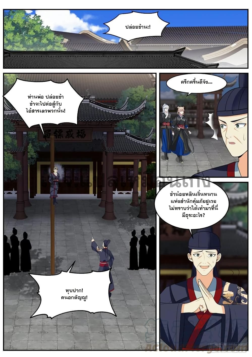 Chapter 35 Page 1