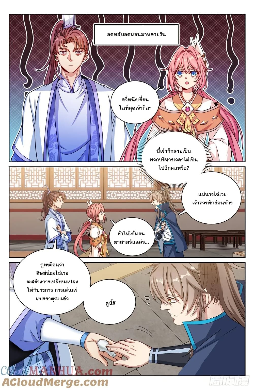 Chapter 213 Page 16