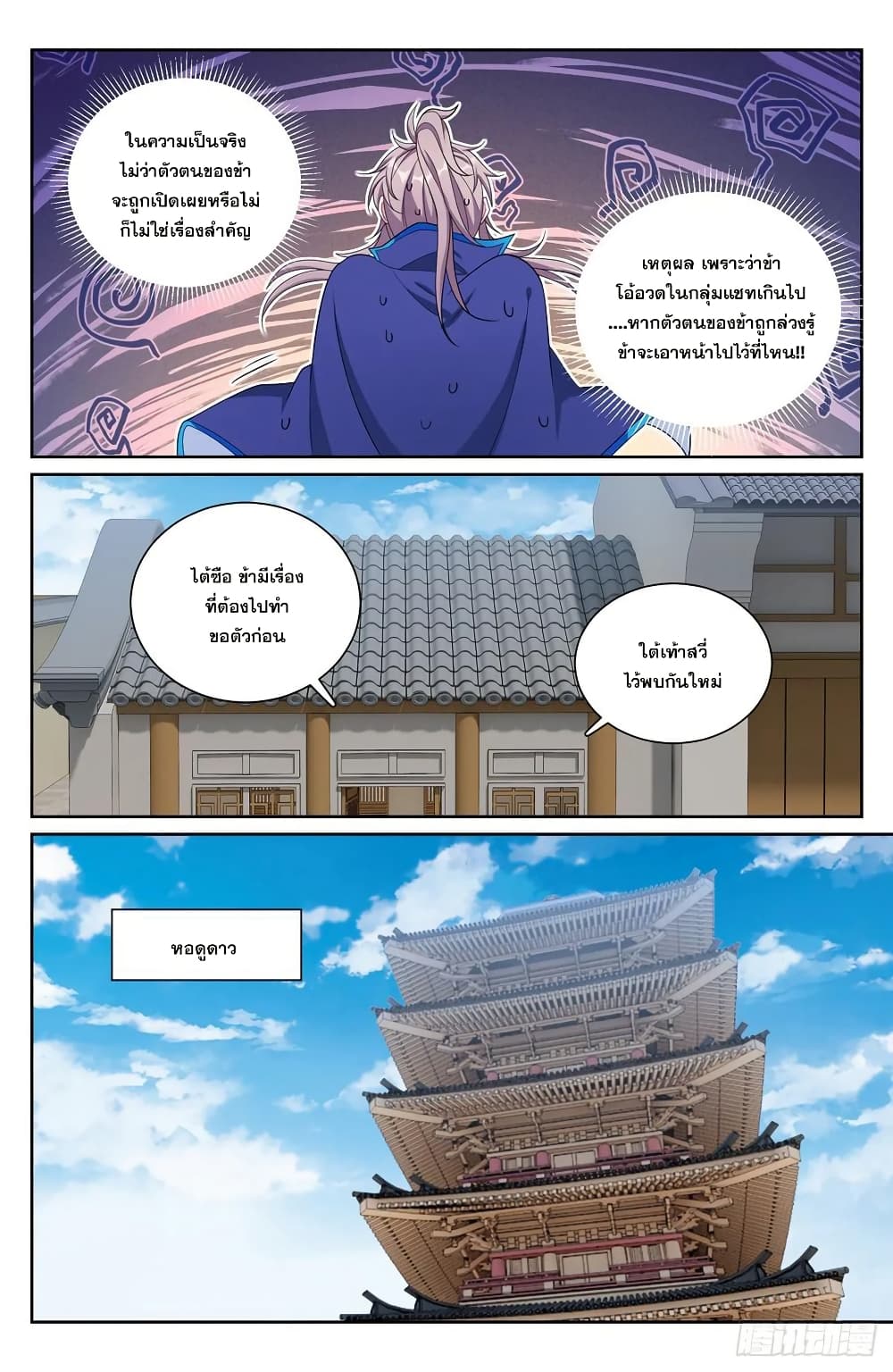 Chapter 213 Page 15
