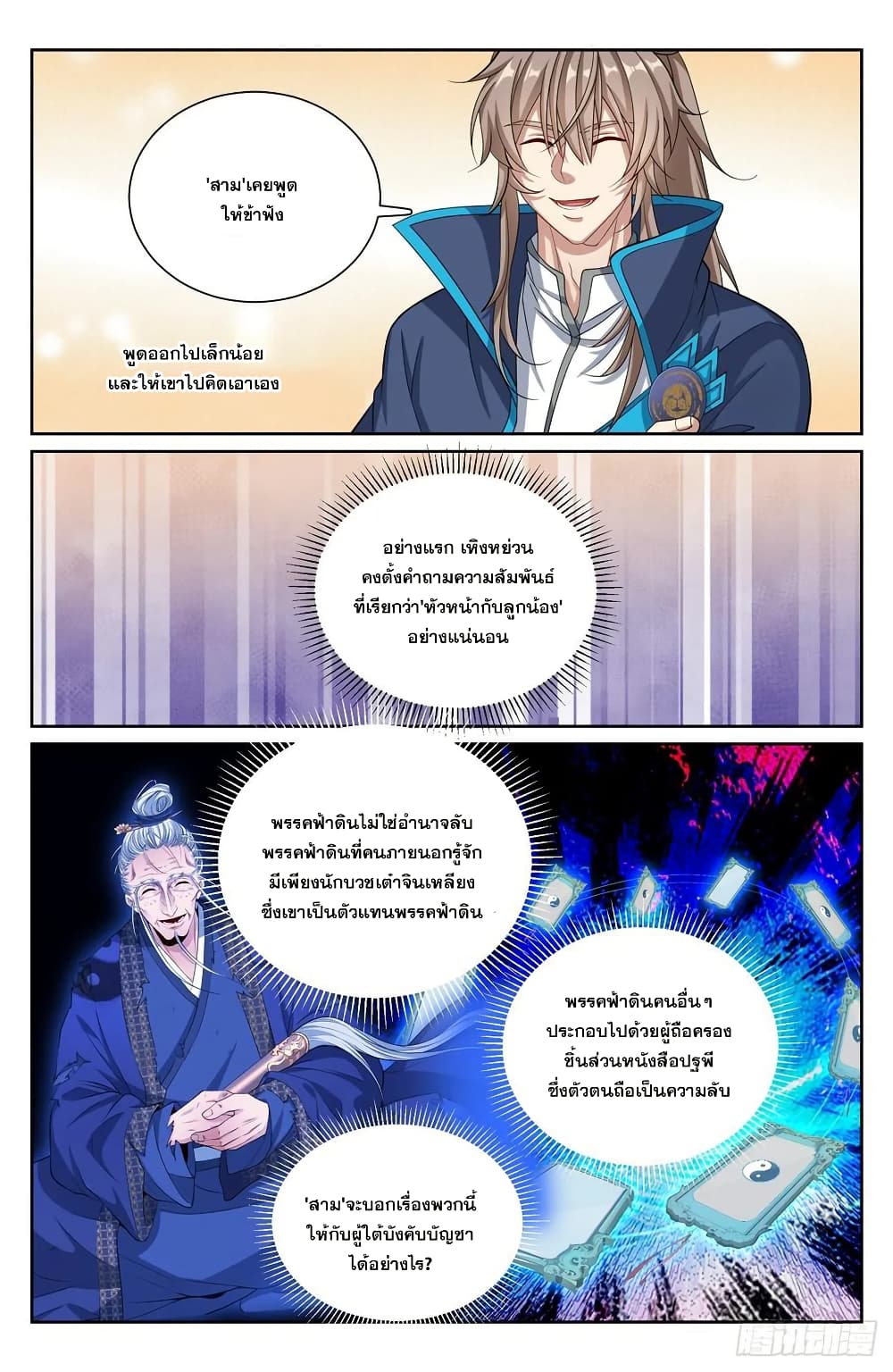Chapter 213 Page 13