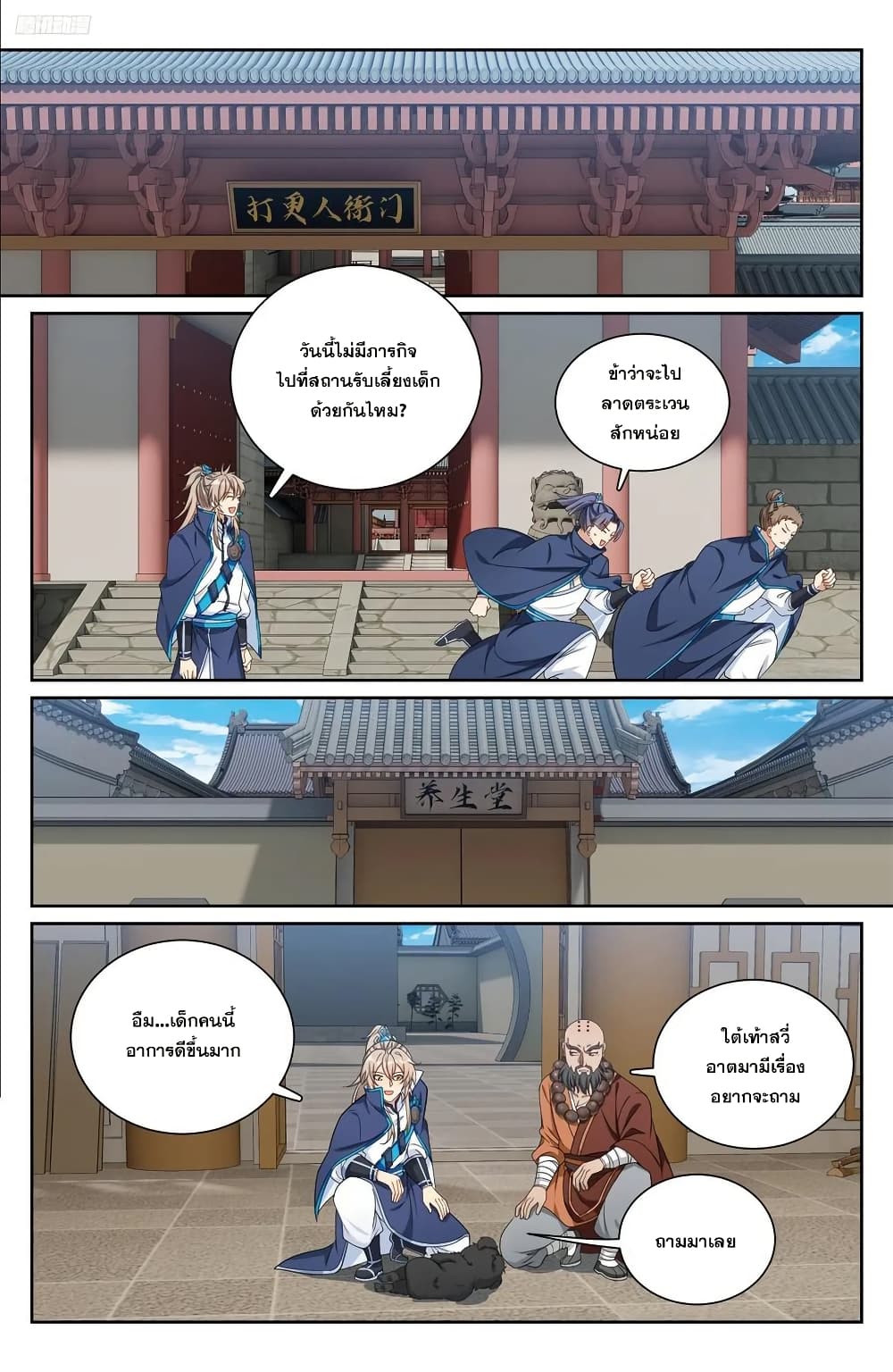 Chapter 213 Page 11