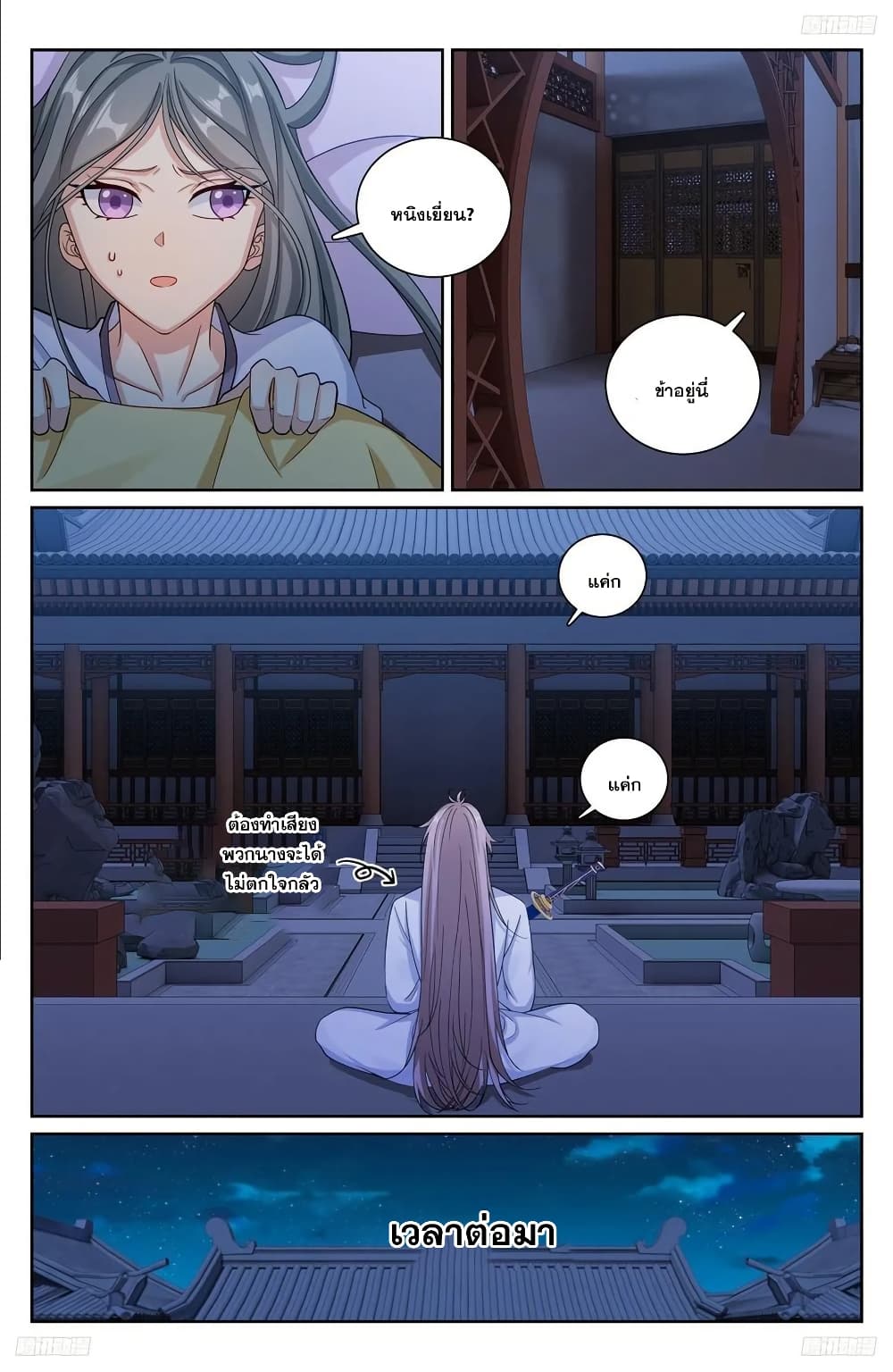 Chapter 213 Page 5