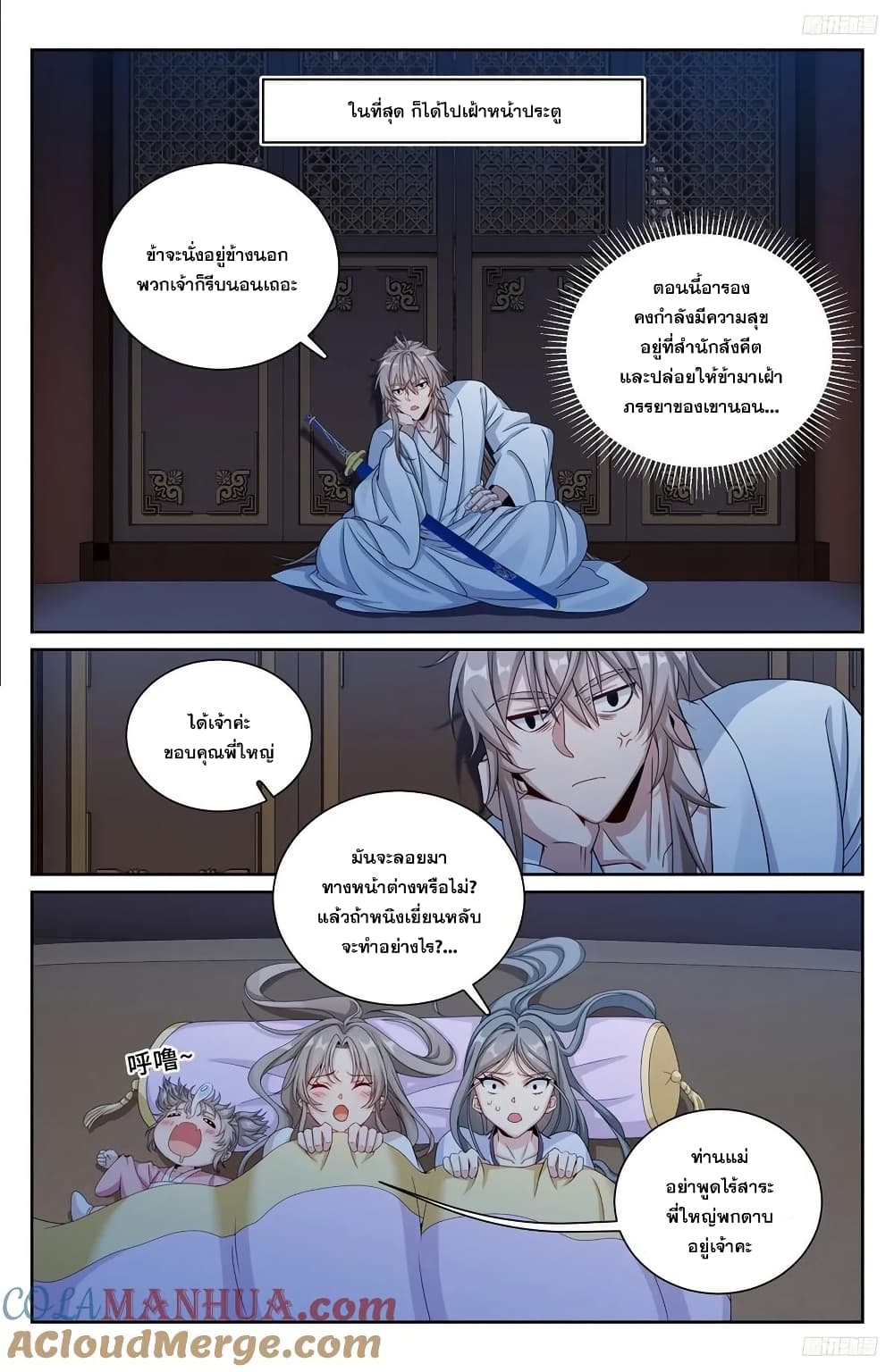 Chapter 213 Page 4