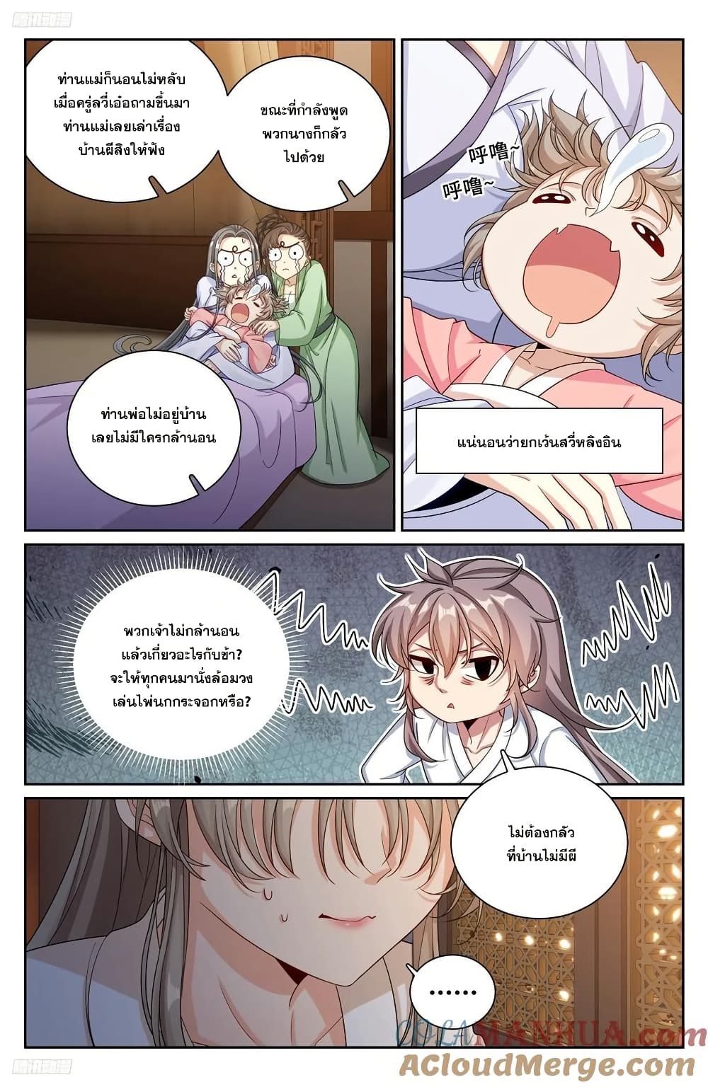 Chapter 213 Page 2