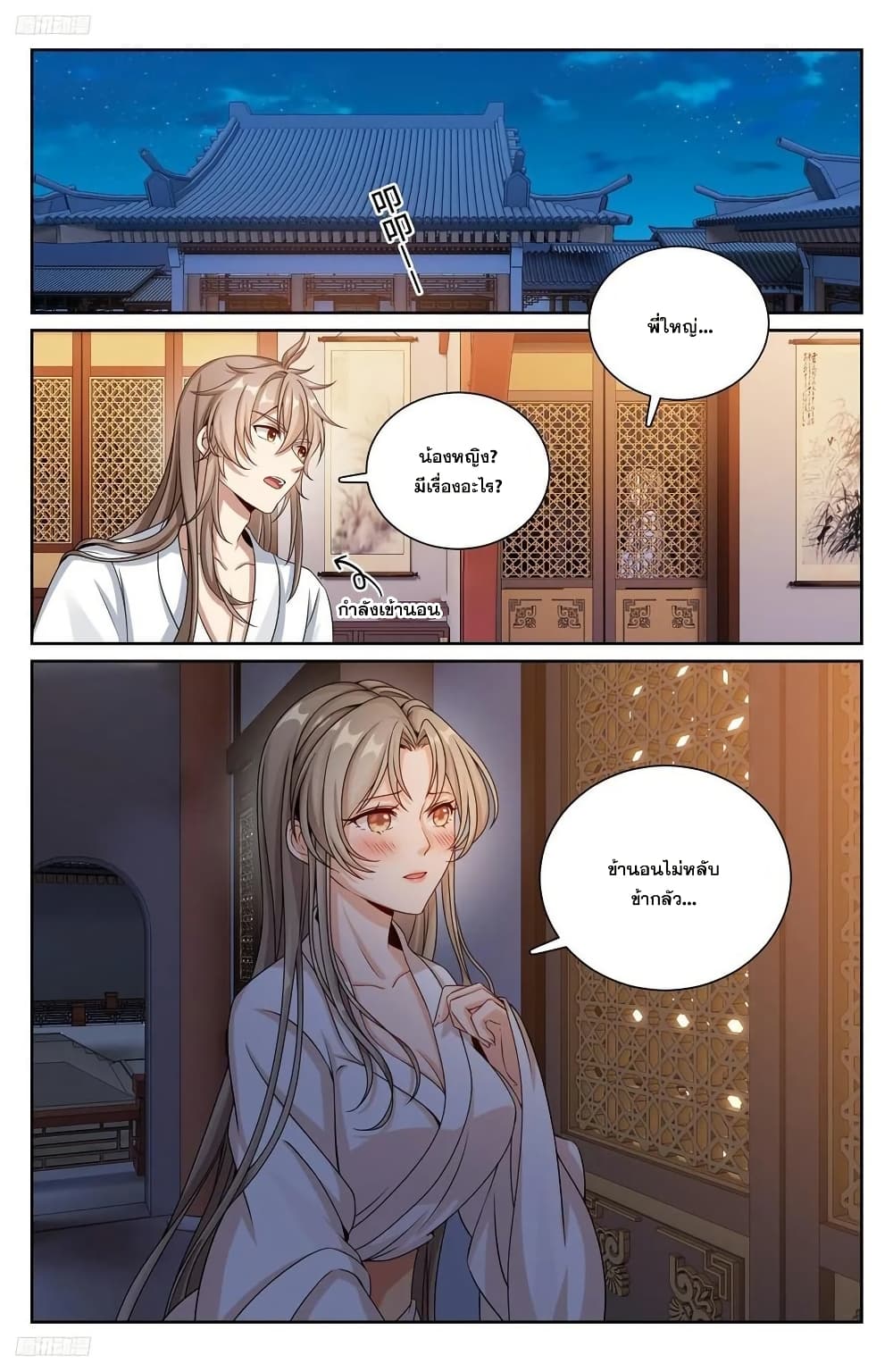 Chapter 213 Page 1