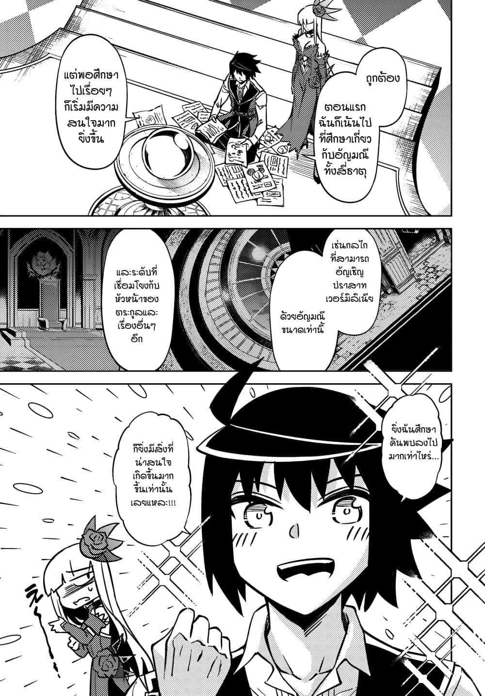 Chapter 76 Page 35