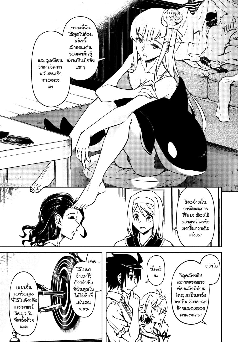 Chapter 76 Page 8