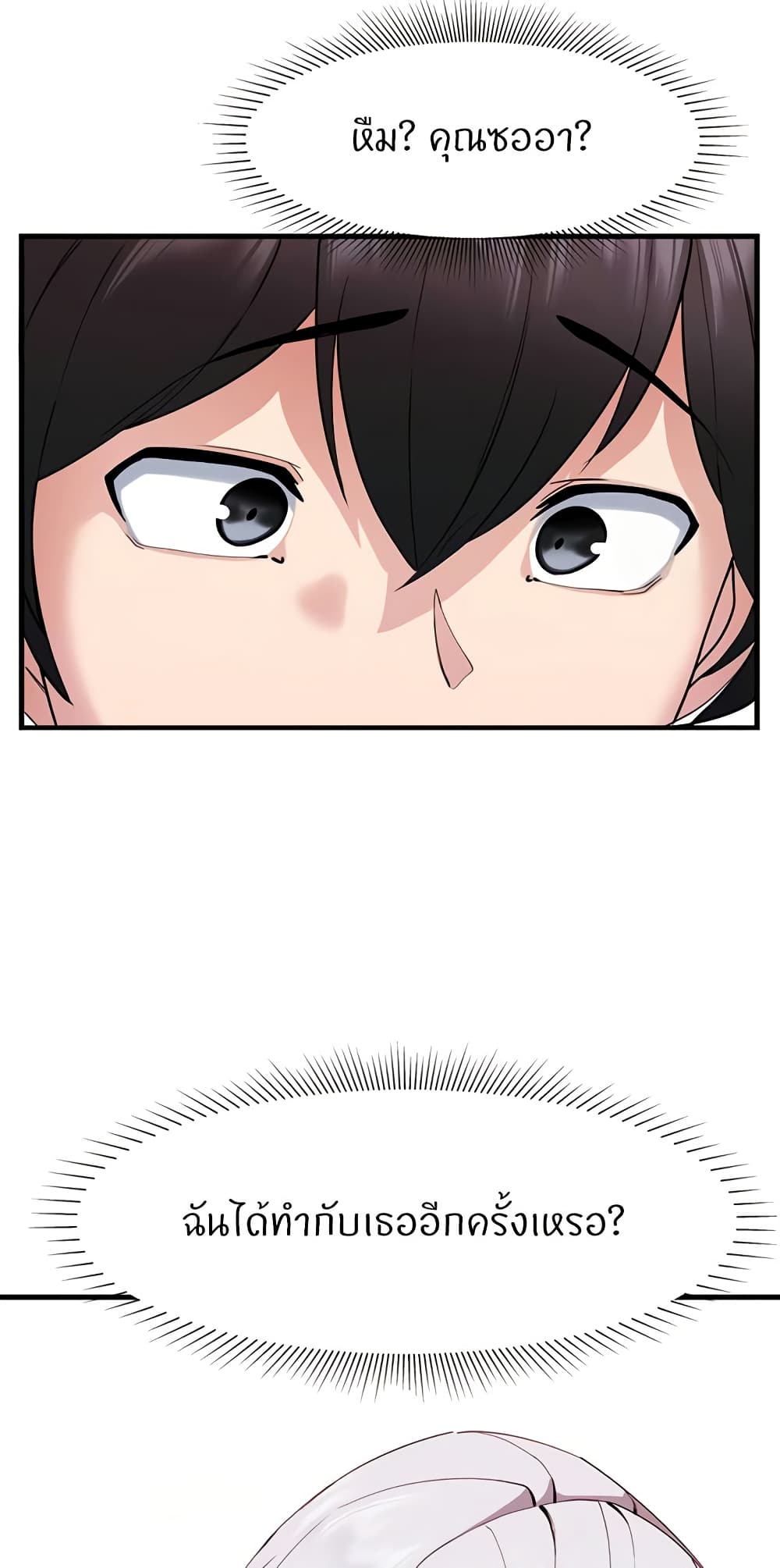 Chapter 28 Page 9