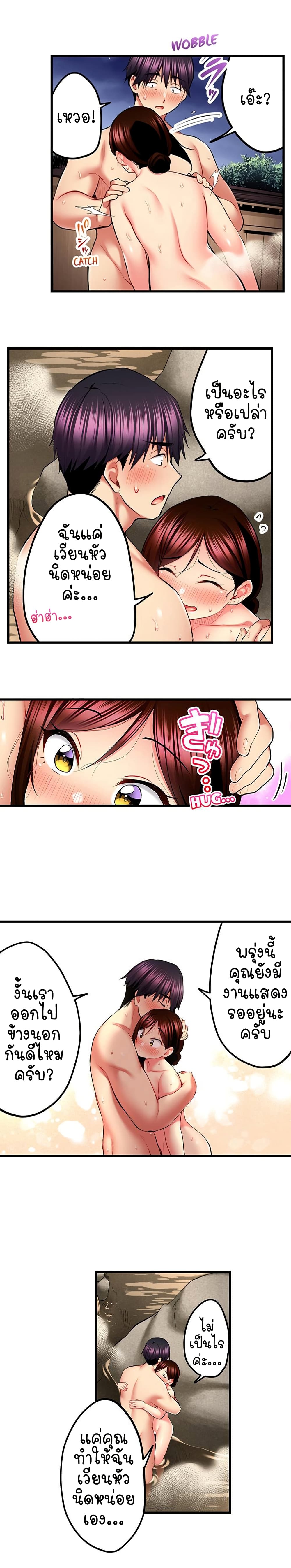 Chapter 46 Page 5