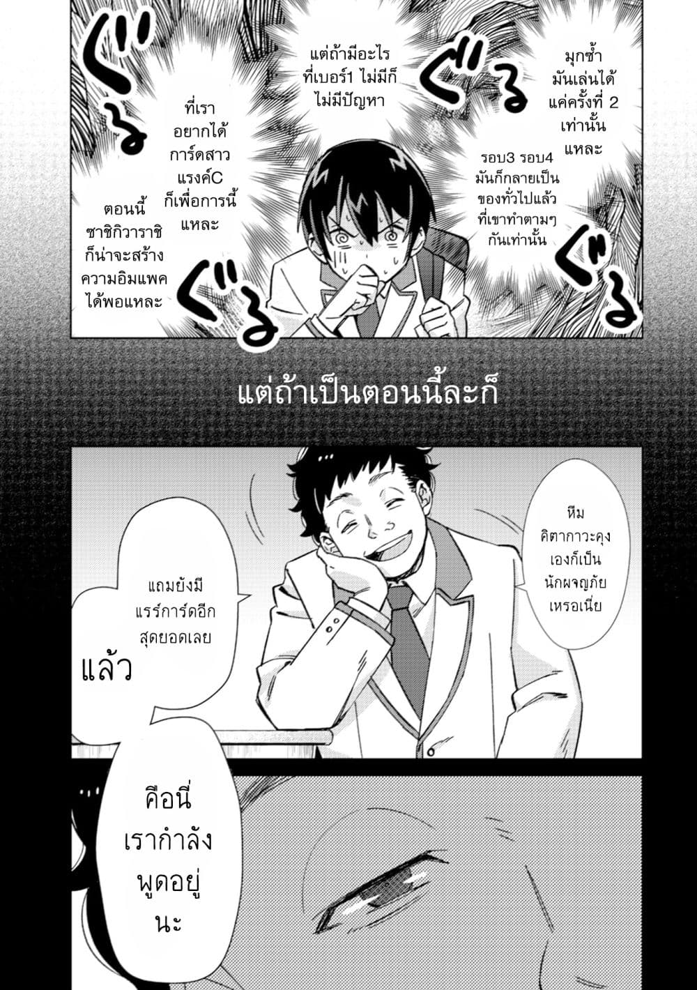 Chapter 3 Page 8
