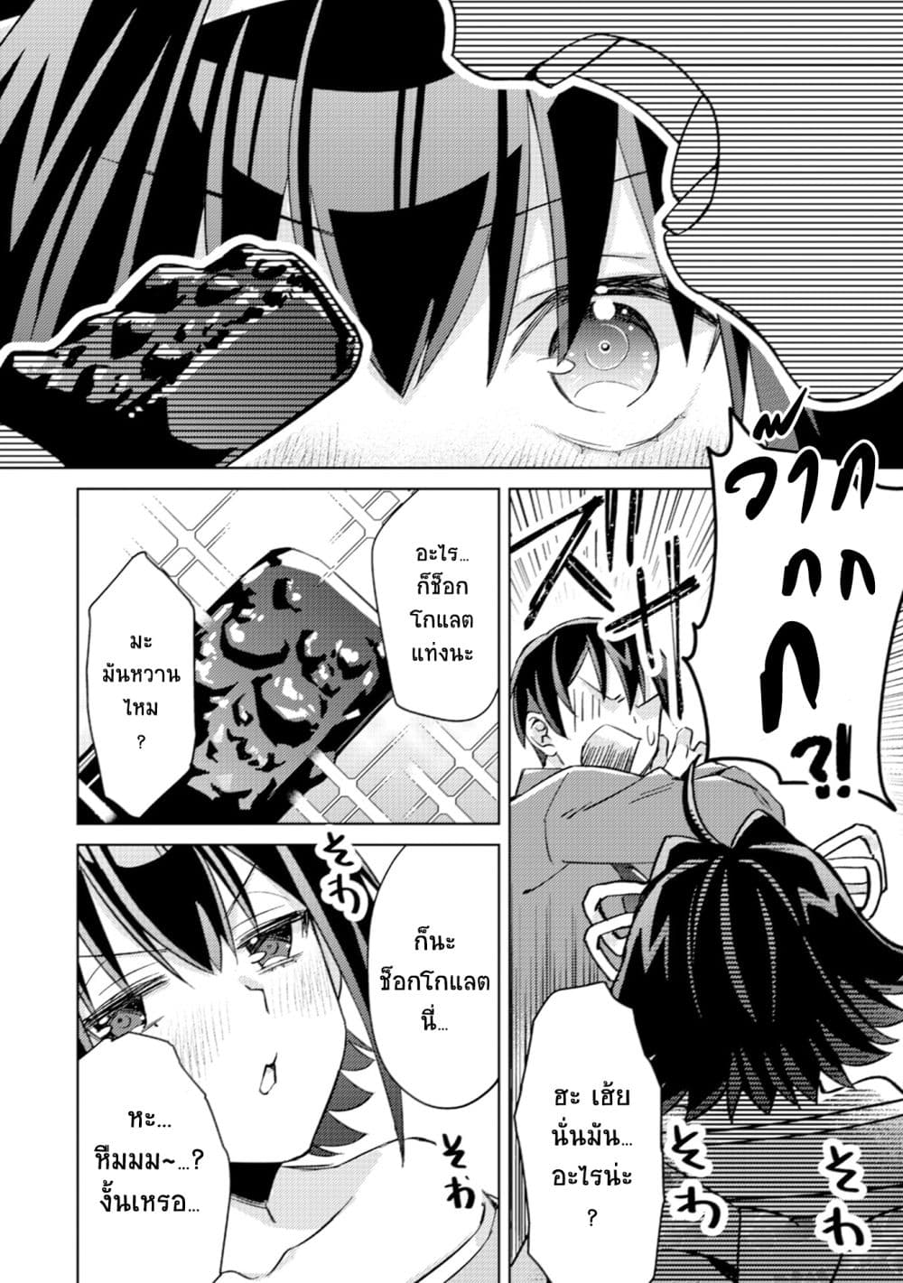 Chapter 4 Page 2