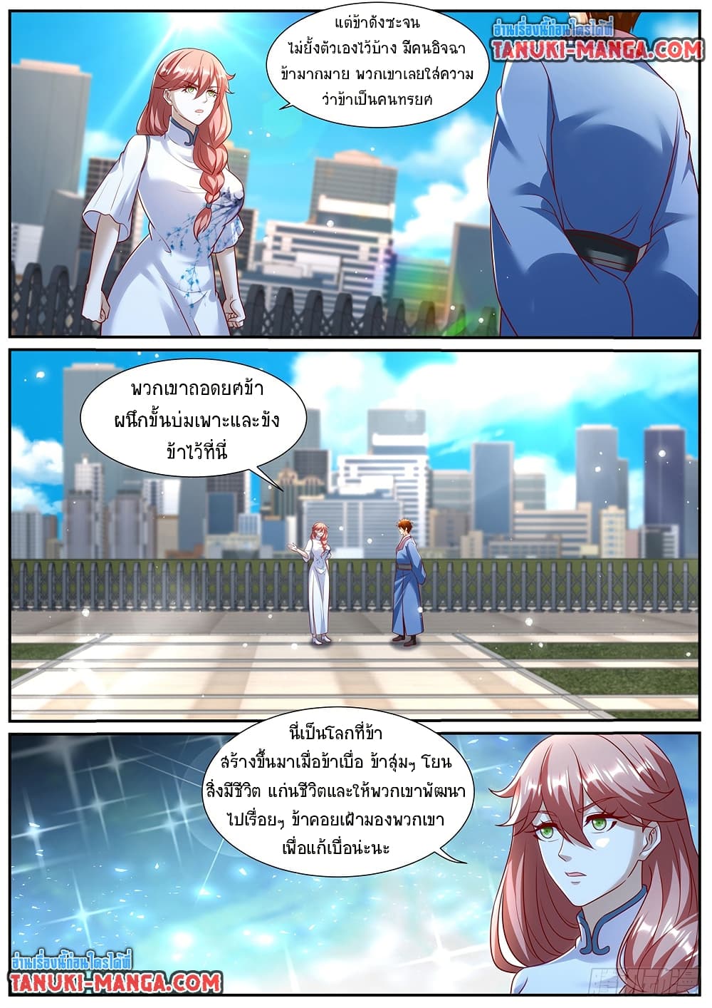 Chapter 962 Page 4