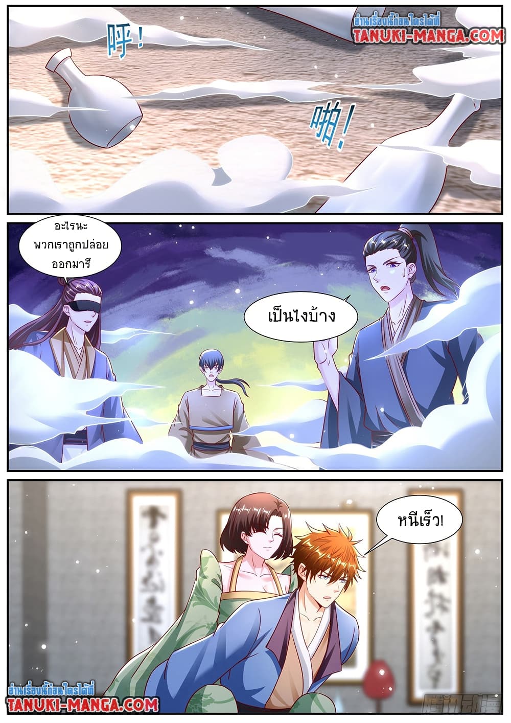 Chapter 963 Page 12