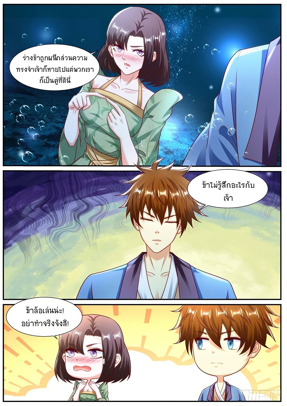 Chapter 964 Page 11