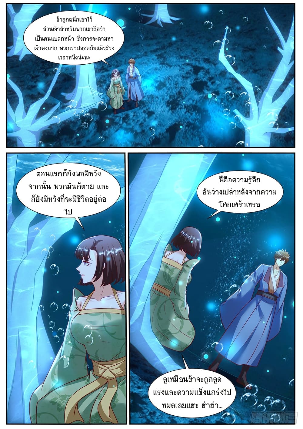 Chapter 964 Page 7