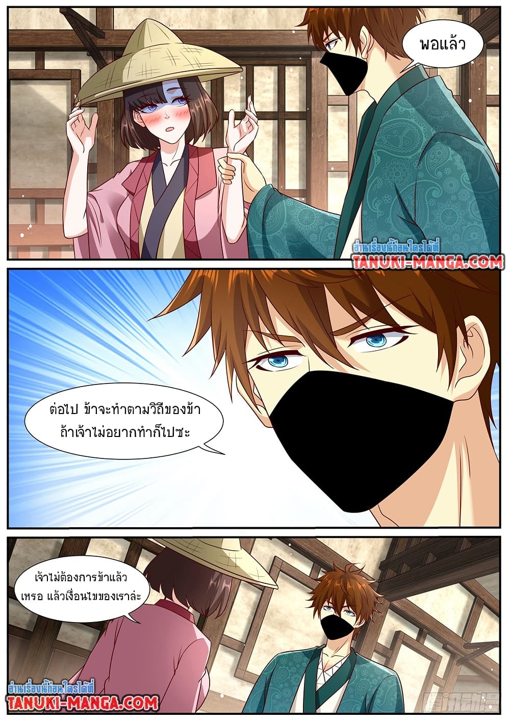 Chapter 966 Page 12