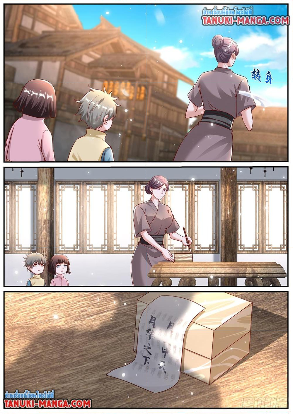 Chapter 968 Page 8